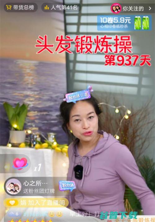 她靠直播打卡教人脱离白发 脱发 总卖货10万件 (她靠直播打卡的英文)