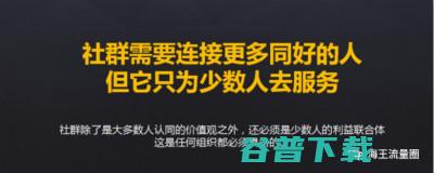 如何打造个人私域流量? 流量 好文分享 第2张