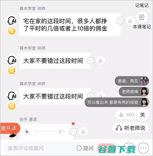 深度揭秘：趁疫情疯狂捞钱的算命网站 网赚 网站 互联网 好文分享 第11张