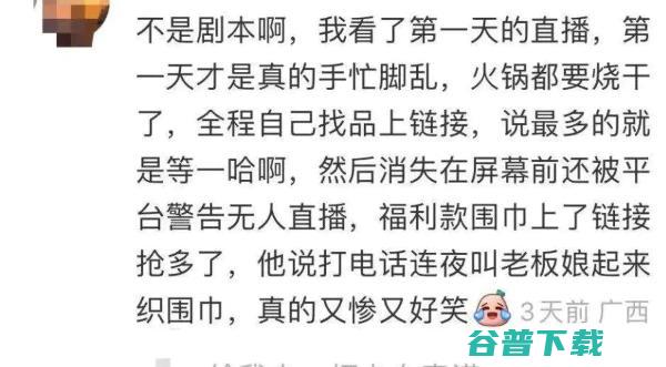 一位产品经理眼中的直播生态——用户侧  主播 直播带货 好文分享 第3张