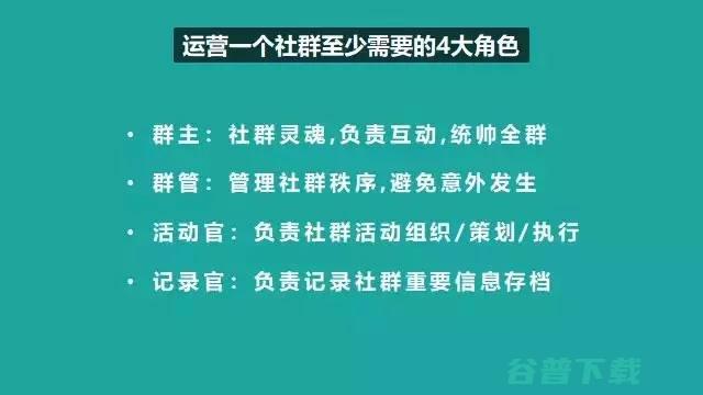 普通人打造一个年入5万+的粉丝社群？ 我看世界 工作 IT职场 好文分享 第9张