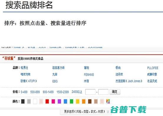 京东商城搜索排名规则及优化方向浅析 京东 电商 好文分享 第3张