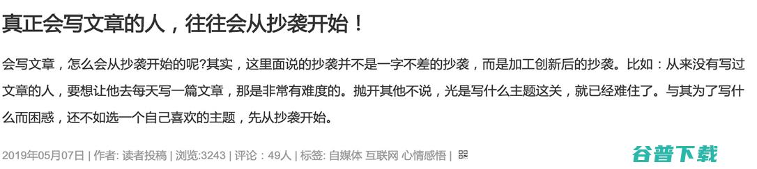 调研了100个爆文标题，总结出4类高点击的标题 思考 自媒体 互联网 好文分享 第5张