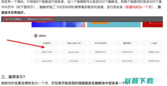 新网站怎么让百度快一点收录 搜索引擎 SEO 网站 好文分享 第16张