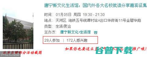 豆瓣网推广攻略：被站长忽视的无硝烟之地 豆瓣网 网络营销 好文分享 第3张