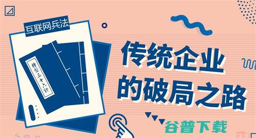 自己开机械加工厂，应该怎么找业务？ 付费推广 引流 企业 好文分享 第2张