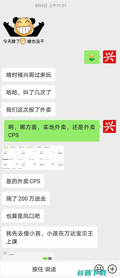 外卖券公众号CPS项目到底是怎么运营的 (外卖券公众号可信吗)