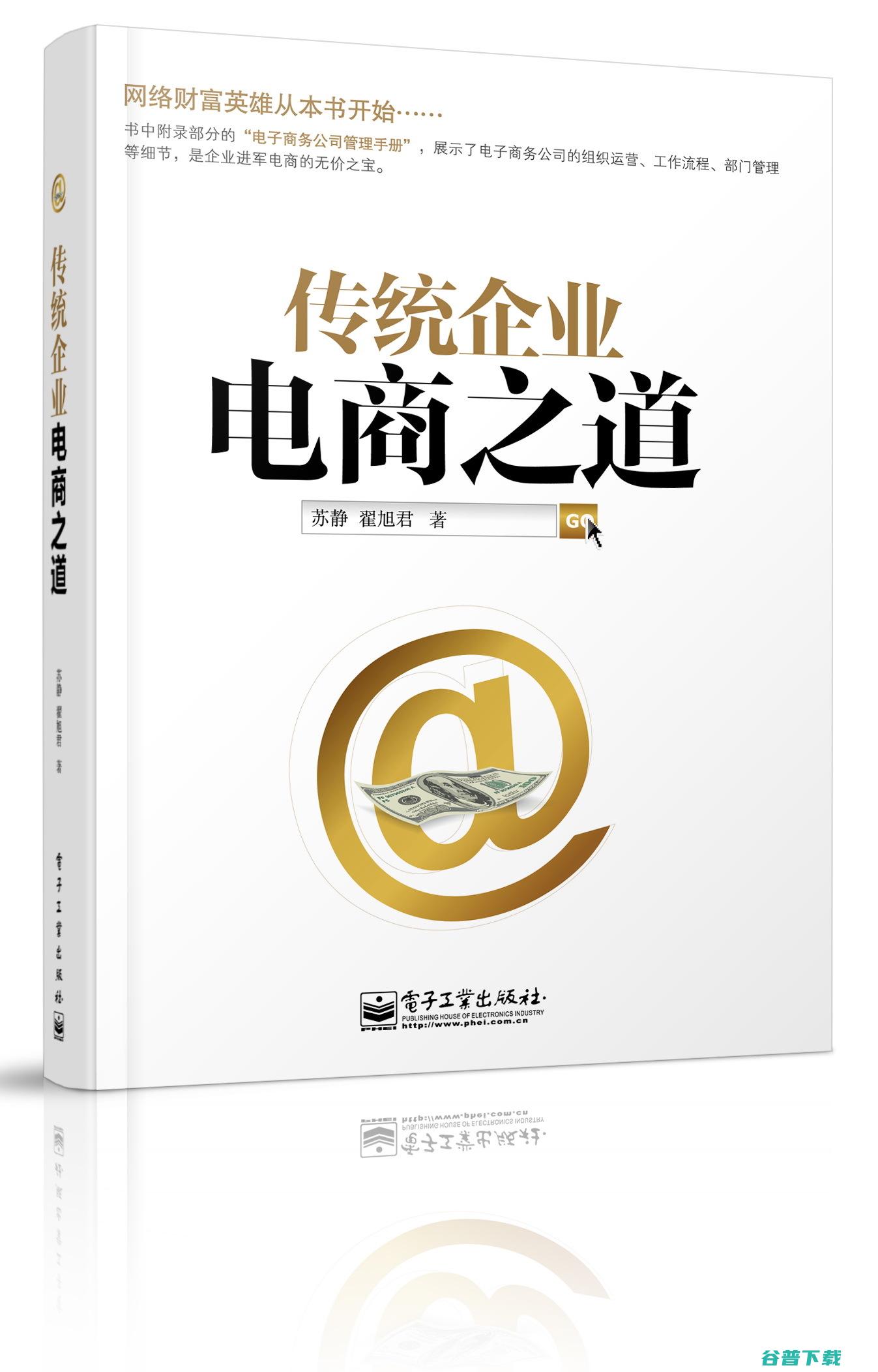 大多传统企业玩的其实是关系 (传统企业有)