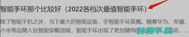 我不建议你报SEO课程 (我不建议你报警英语)