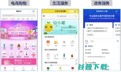 百度App完成双引擎双生态布局 IT业界 第2张