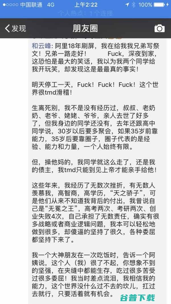 同学曝程序员被前妻勒索1000万事件始末 IT业界 第4张