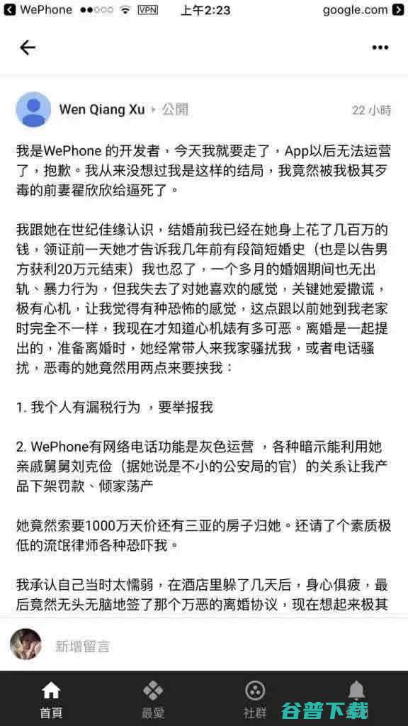 同学曝程序员被前妻勒索1000万事件始末 IT业界 第3张