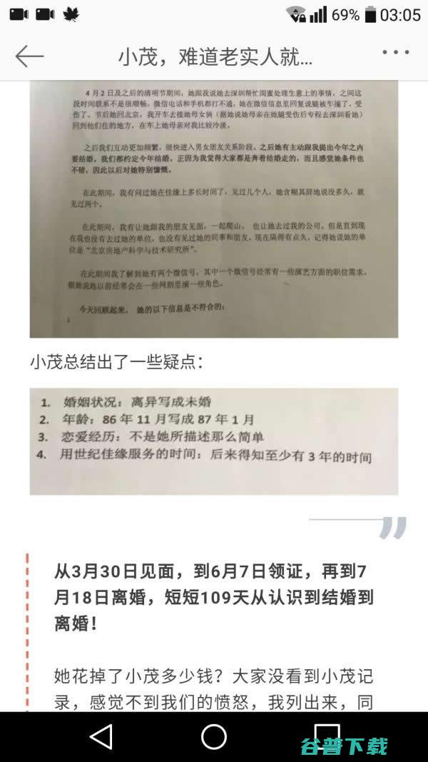 同学曝程序员被前妻勒索1000万事件始末 IT业界 第6张