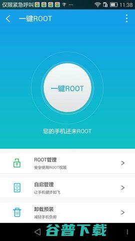 鲁大师新版上线 一键ROOT了! 移动互联网 第2张