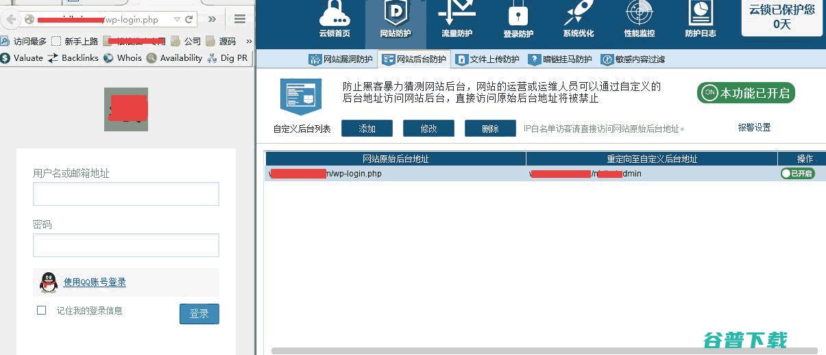 云锁Linux版服务器安全软件初体验 软件测评 第5张