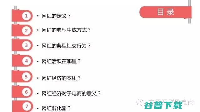 一份行业深度报告，揭秘网红经济是什么鬼！ 移动互联网 第3张