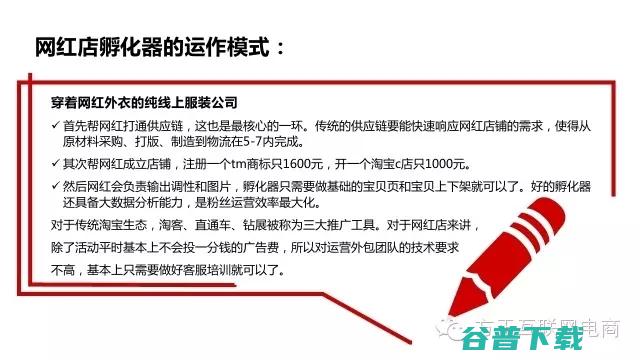 一份行业深度报告，揭秘网红经济是什么鬼！ 移动互联网 第44张