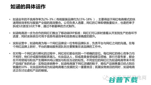 一份行业深度报告，揭秘网红经济是什么鬼！ 移动互联网 第52张