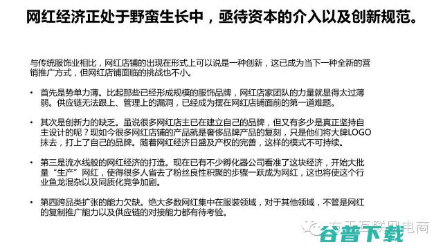 一份行业深度报告，揭秘网红经济是什么鬼！ 移动互联网 第53张