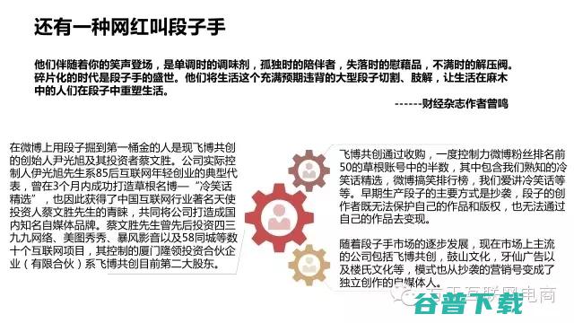 一份行业深度报告，揭秘网红经济是什么鬼！ 移动互联网 第55张