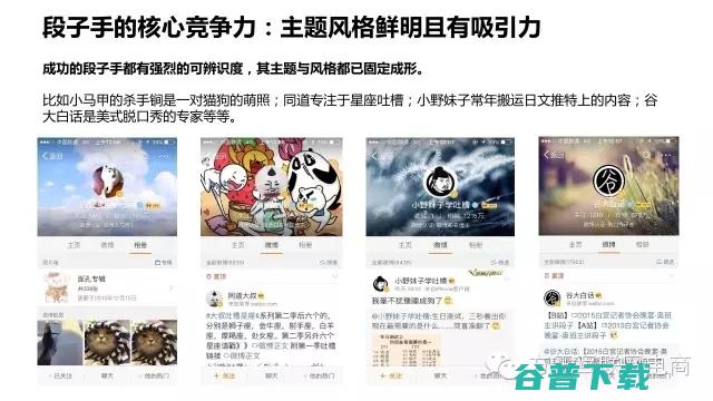 一份行业深度报告，揭秘网红经济是什么鬼！ 移动互联网 第56张