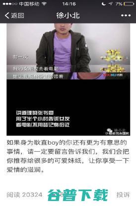 巧借注定孤生：十个粉丝，六小时阅读破万 IT业界 第3张