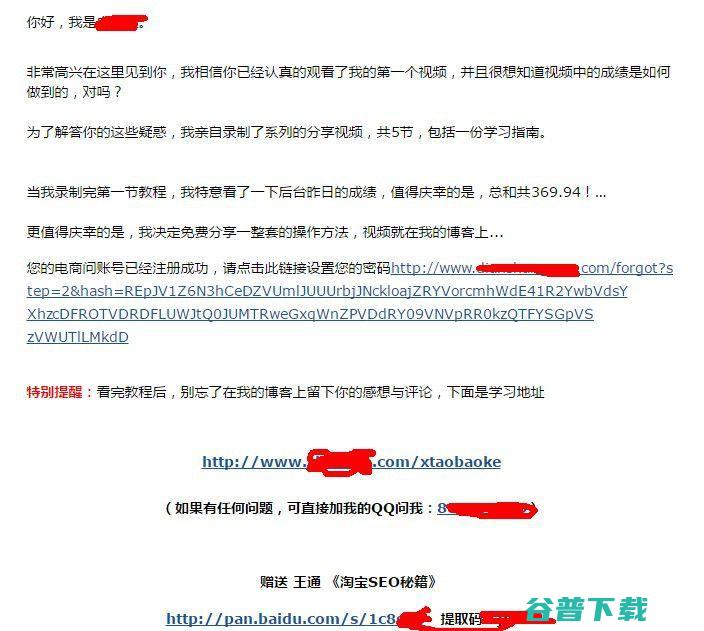 网上赚钱背后的猫腻 (网上赚钱背后的故事)