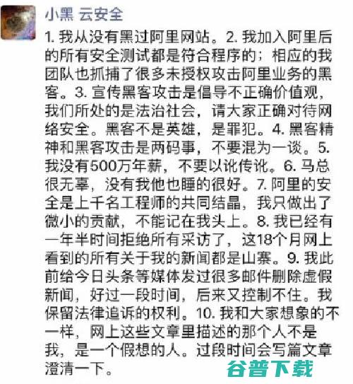 那些被奉为“大神”的互联网人物 IT业界 第3张