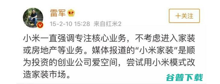 倒计时60天，小米和格力的天价10亿赌约谁能赢？ IT业界 第4张