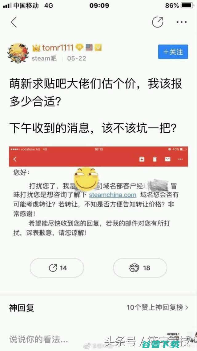 Steam中国区域名网友20万卖给了官方？贱卖了? IT业界 第2张