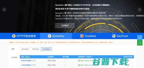 网站被Chrome标记为“不安全”，11种方式快速免费获取SSL证书 IT业界 第5张