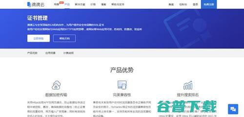 网站被Chrome标记为“不安全”，11种方式快速免费获取SSL证书 IT业界 第7张