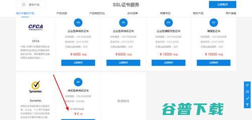 网站被Chrome标记为“不安全”，11种方式快速免费获取SSL证书 IT业界 第2张