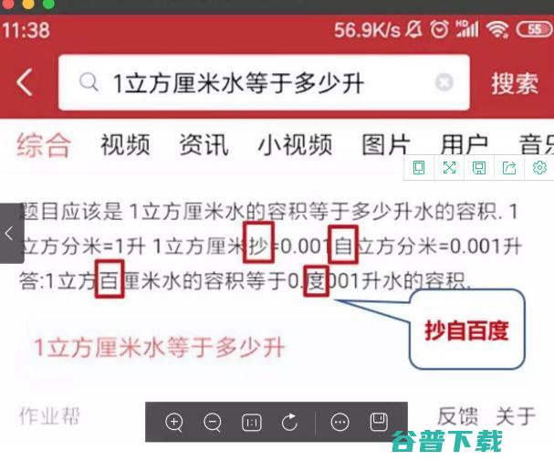 从“搜索挑战”，看字节跳动的自我暴露之路 移动互联网 第3张