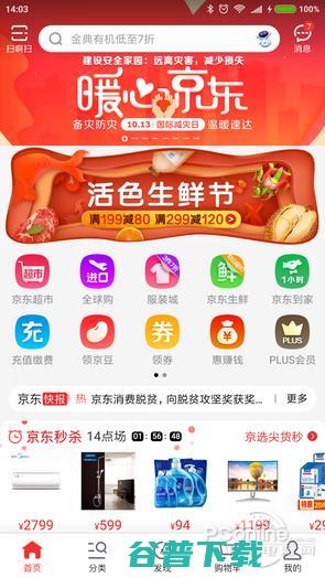 这才是真正价值,但他绝不会取代App 移动互联网 第3张