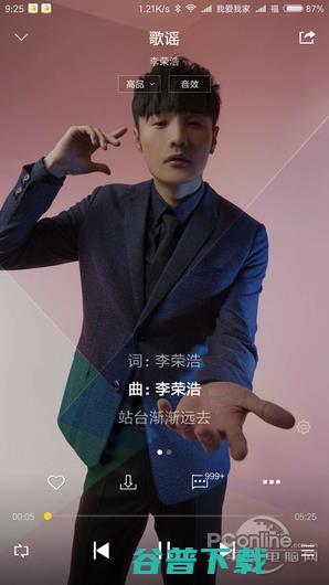 你喜欢哪个：QQ/网易/酷我/酷狗/虾米App大PK 移动互联网 第12张