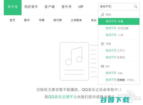 你喜欢哪个：QQ/网易/酷我/酷狗/虾米App大PK 移动互联网 第28张