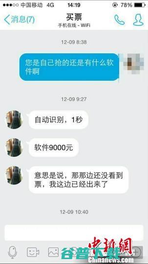 12306哭晕在墙角 黄牛一秒钟破解验证码！ (12306快速抢票攻略)