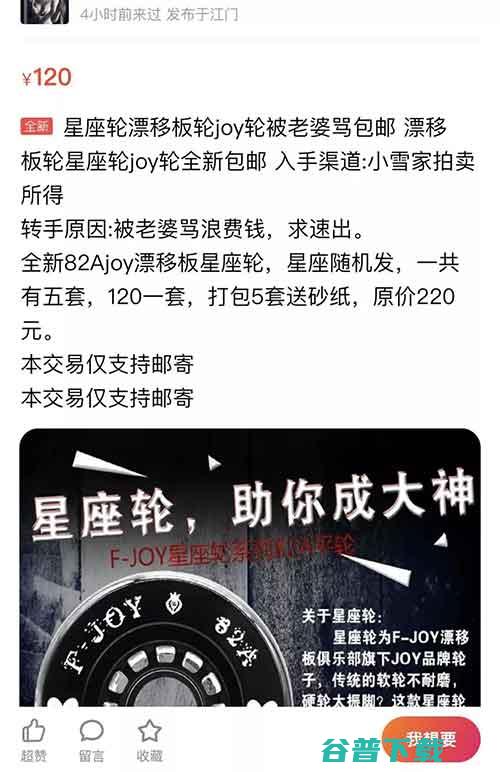 闲鱼文案的套路有多深？ 移动互联网 第6张