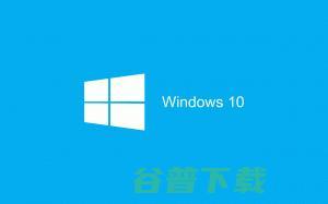 Windows 10041技术预览版IOS镜像下载 10 Build (windows)