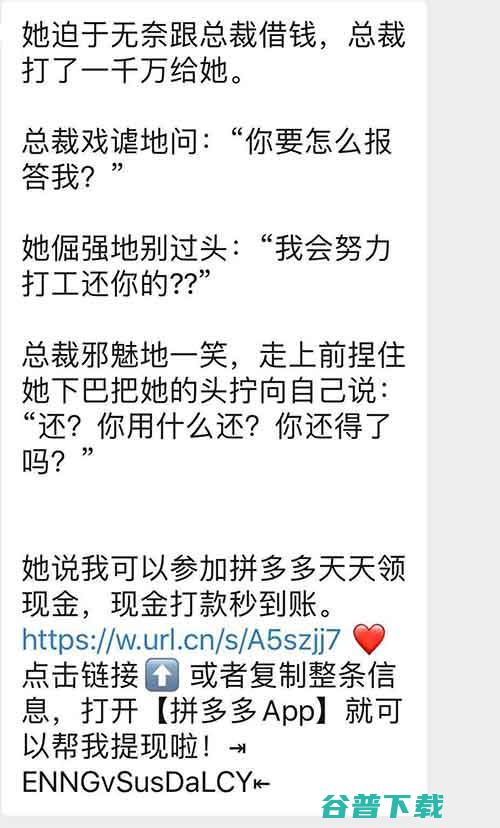 被微信屏蔽后，拼多多展开了新运动 移动互联网 第14张