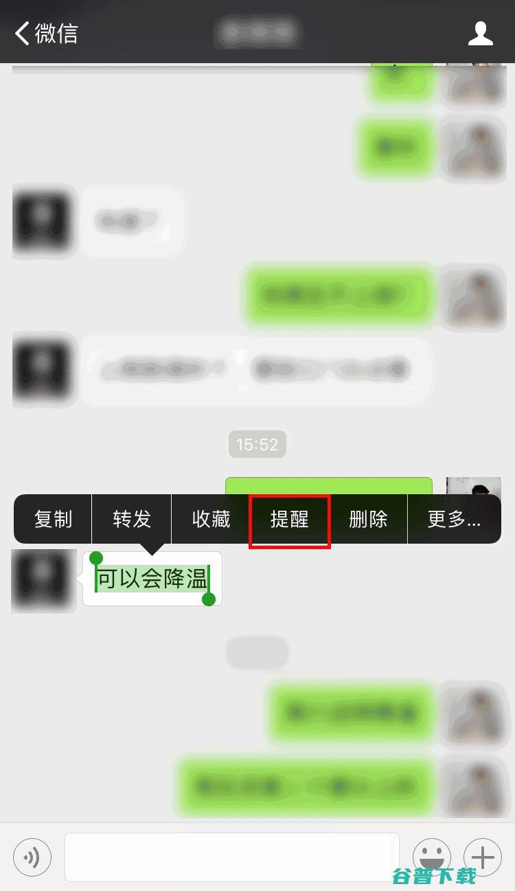 不在耽误事儿了，微信新功能：“提醒” 移动互联网 第2张