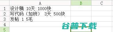 Excel 到底有多厉害？ IT业界 第5张