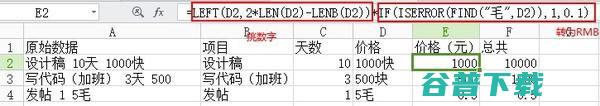 Excel 到底有多厉害？ IT业界 第9张