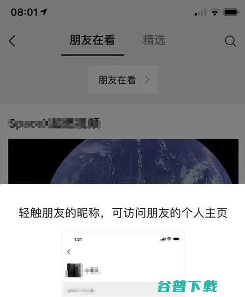 微信展露B面：几经折腾的“看一看” 移动互联网 第3张