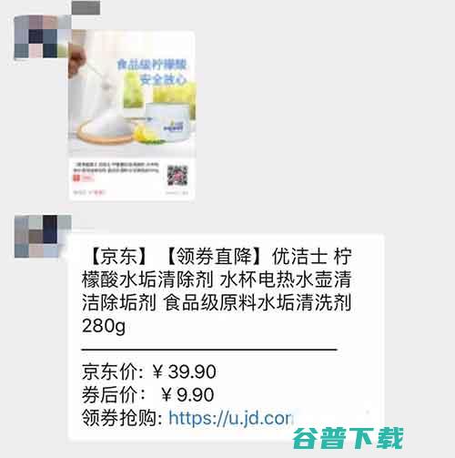 薅羊毛也有无间道：你以为的漏洞，很可能是营销 移动互联网 第4张