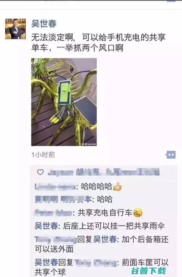 又一家共享单车倒闭：老板跑路，人去楼空，大量用户押金未退 社会资讯 第5张