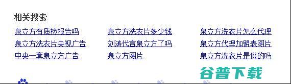 百度排名引流，引爆自身大流量 移动互联网 第3张