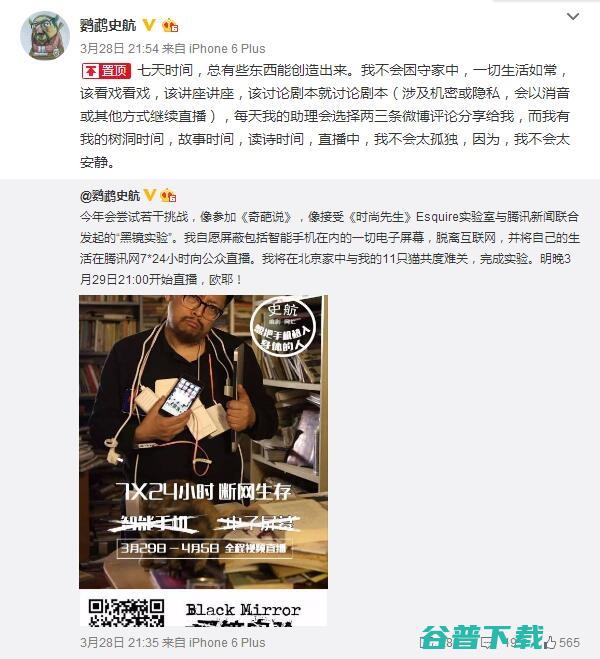 7*24小时！完全脱离互联网 有人开始直播了 移动互联网 第2张