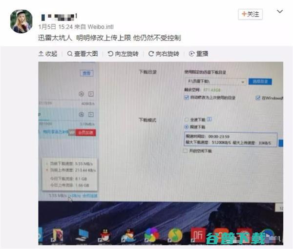 告诉你为什么迅雷限制不住上传速度 IT业界 第2张